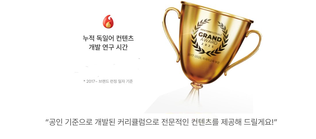 CEFR기반 체계적인 개발 시스템