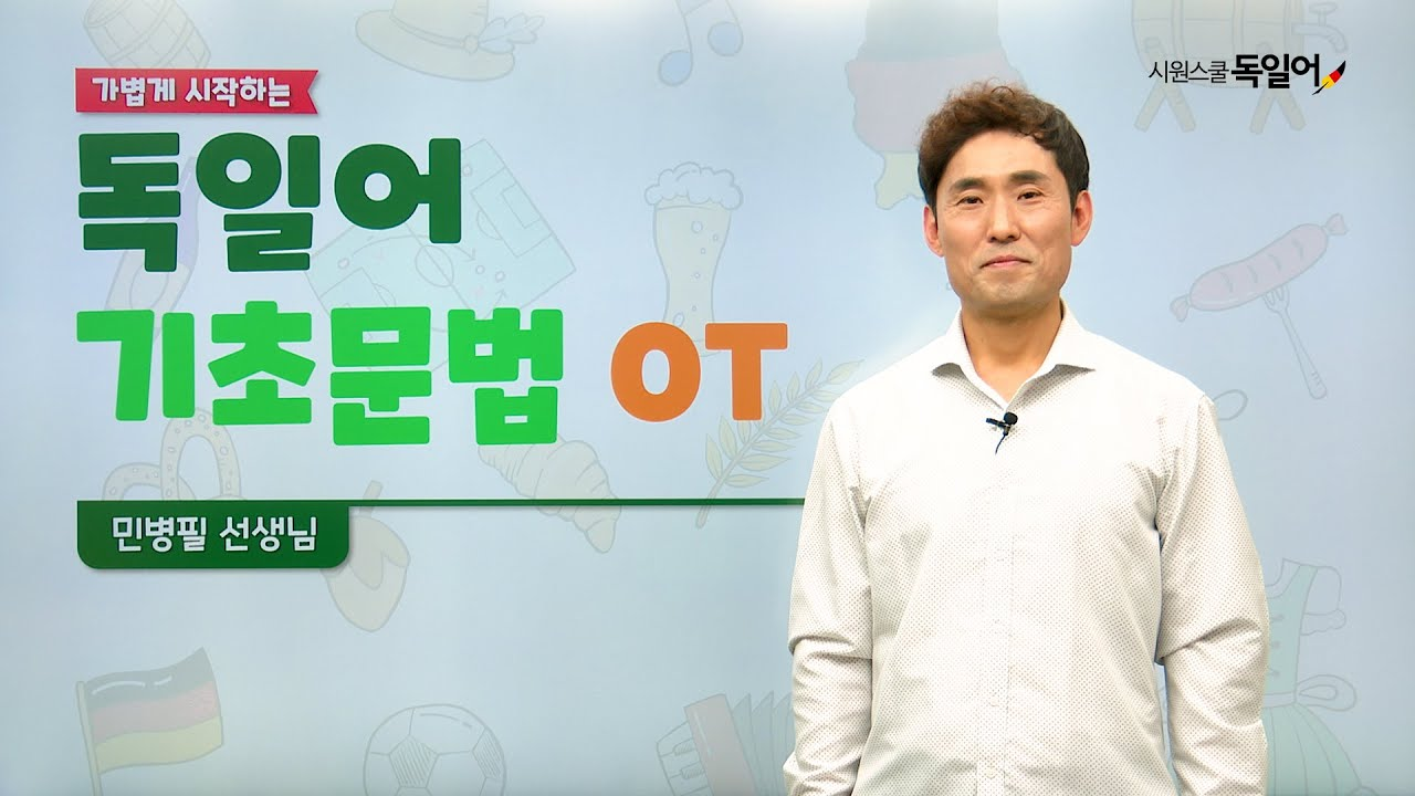강의 미리보기 썸네일