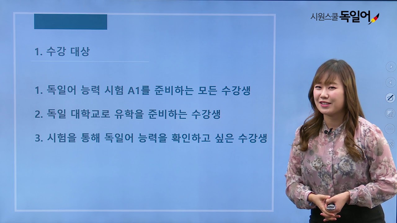강의 미리보기 썸네일