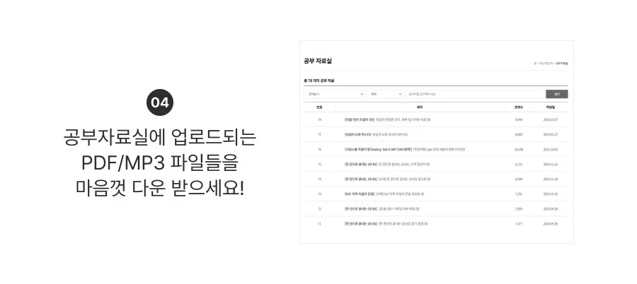 끝장패키지 활용 tip