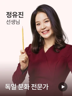 정유진 선생님