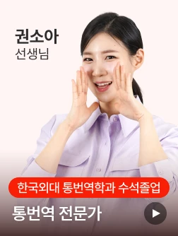 권소아 선생님