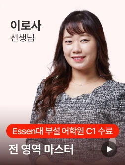 이로사 선생님