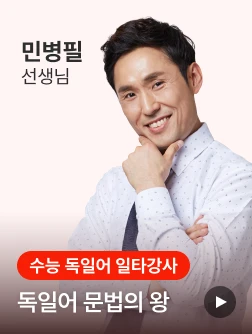 민병필 선생님