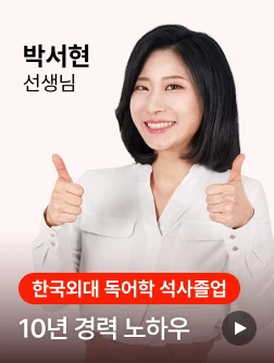박서현 선생님