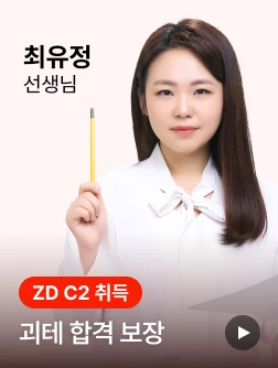 최유정 선생님