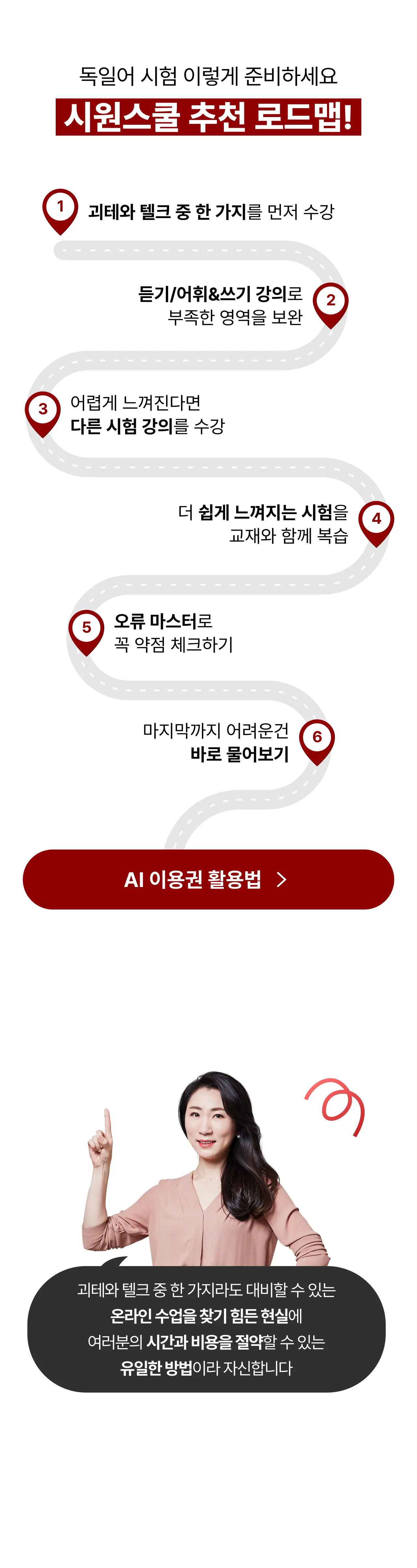 시원스쿨 추천로드맵