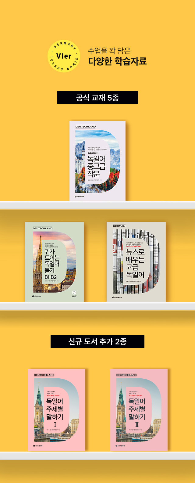 수업을 꽉 담은 다양한 학습자료
