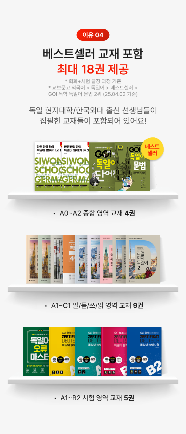 베스트셀러 교재포함