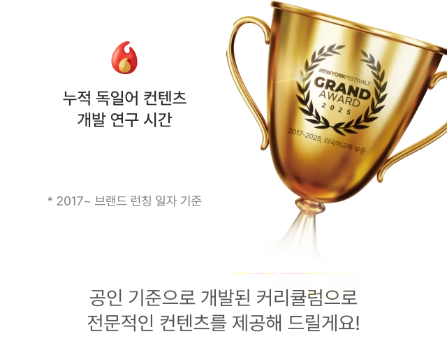 CEFR기반 체계적인 개발 시스템