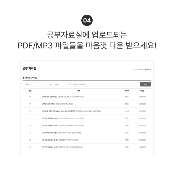 끝장패키지 활용 tip