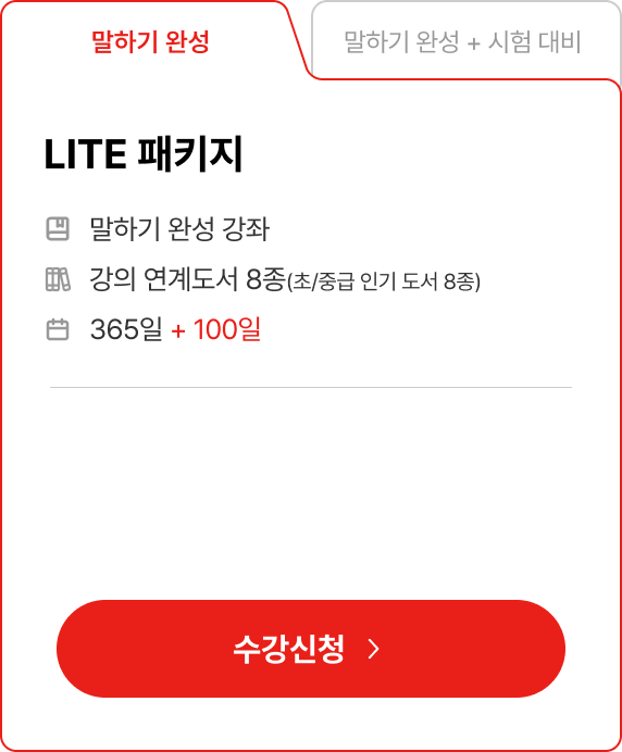 Lite 패키지