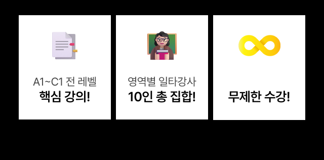 끝장패키지 혜택