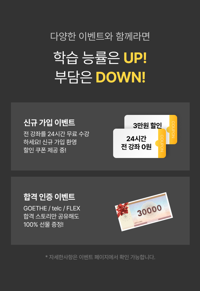 학습 능률은 up, 부담은 down!