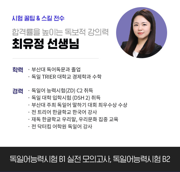 최유정 강사님