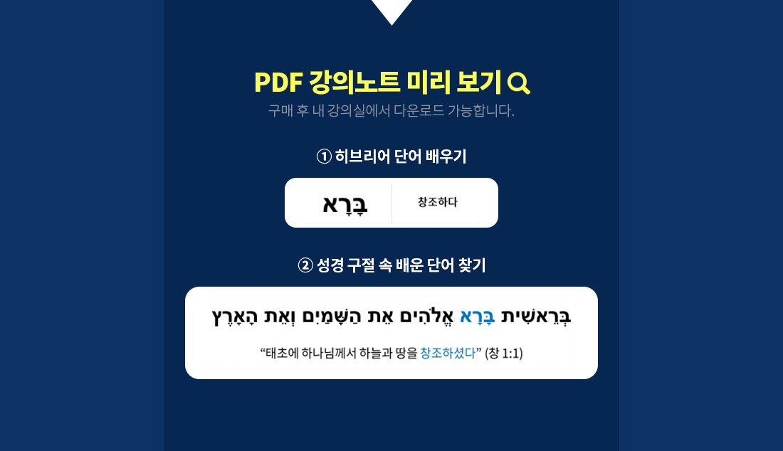 PDF 강의노트 미리 보기
