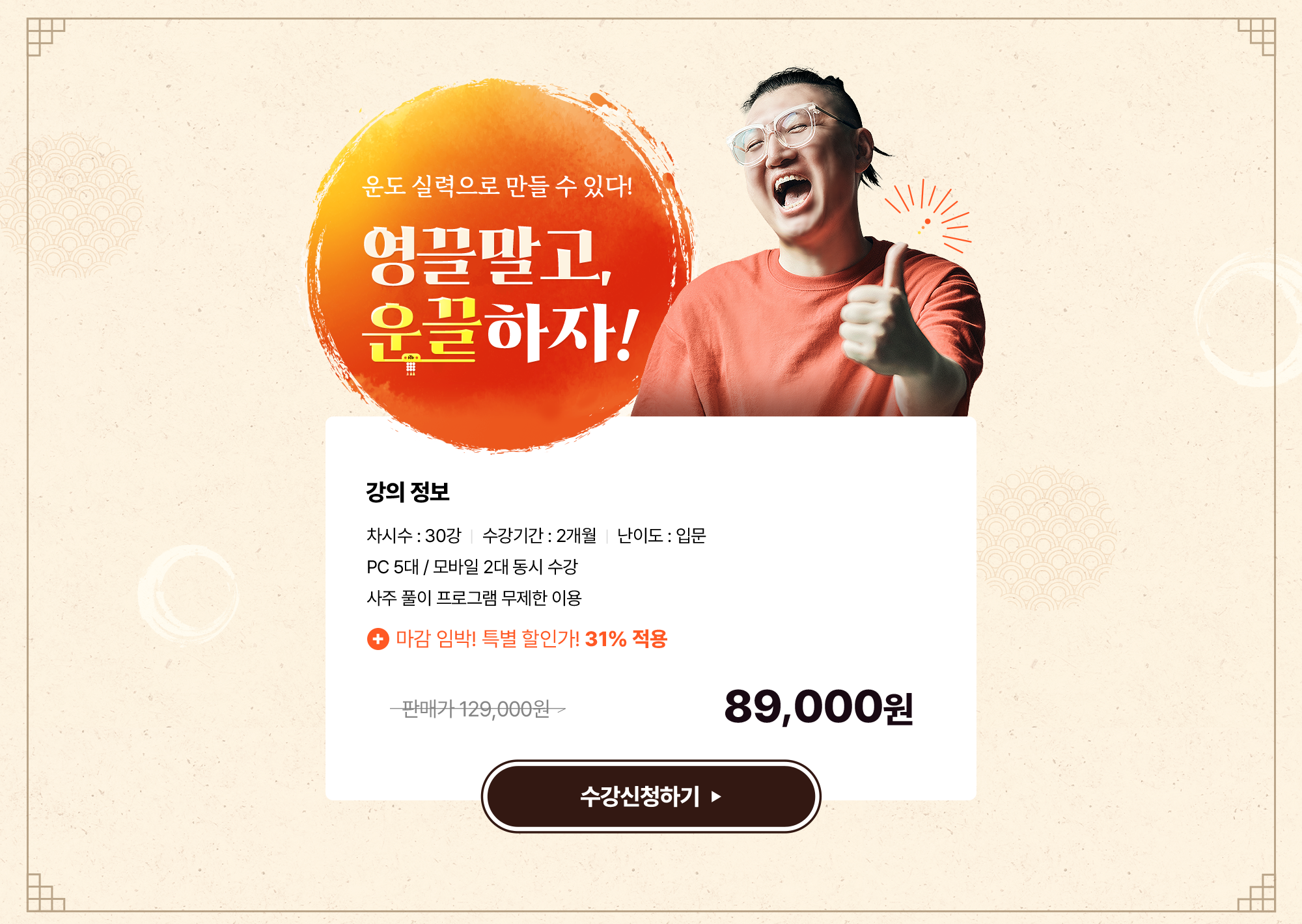 오늘의 행운을 내일로 미루지 마세요. 영끌말고, 운끌하자!