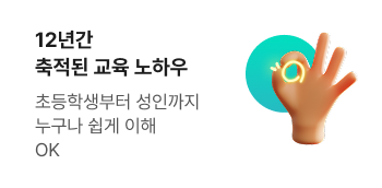 12년간 축적된 교육 노하우