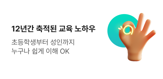 12년간 축적된 교육 노하우