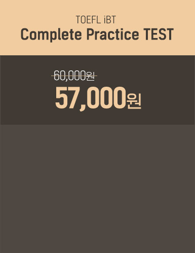 TOEFL iBT Complete Practice TEST 57,000원