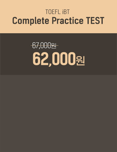 TOEFL iBT Complete Practice TEST 57,000원