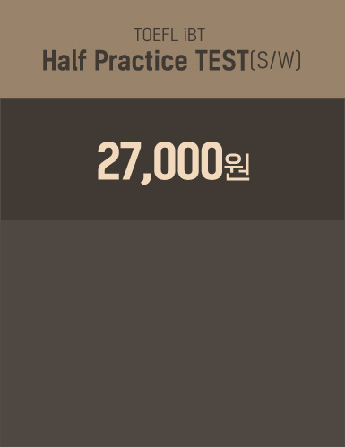 TOEFL iBT Half Practice TEST(S/W) 27,000원