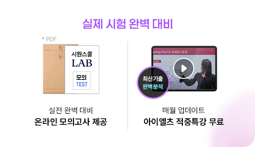 실제 시험 완벽 대비