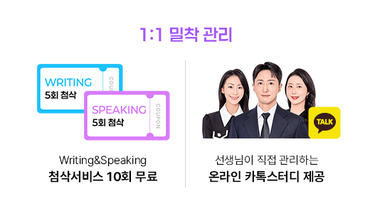 1:1 밀착 관리