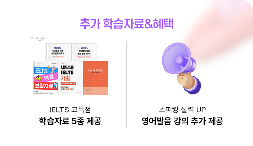 추가 학습자료&혜택