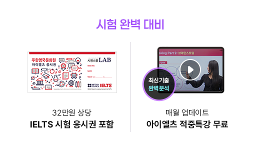 시원스쿨LAB X 영국문화원