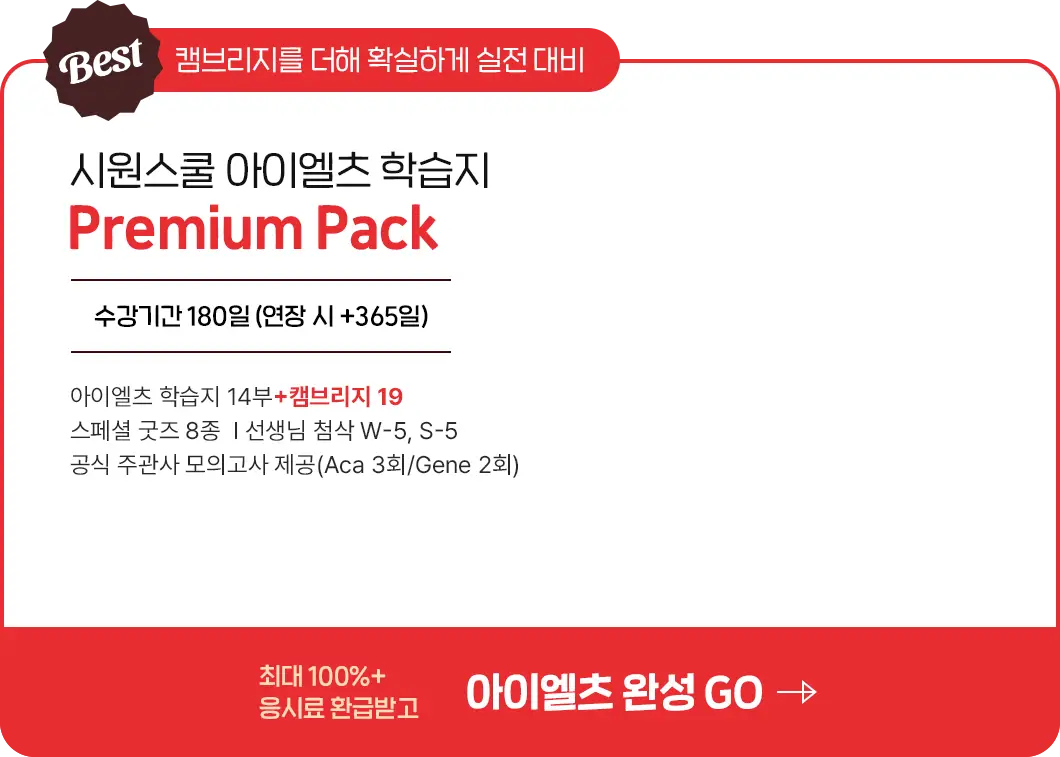 premium pack