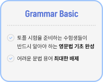 Grammar basic