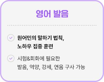 영어발음