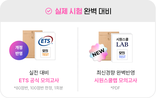 실제시험 완벽대비