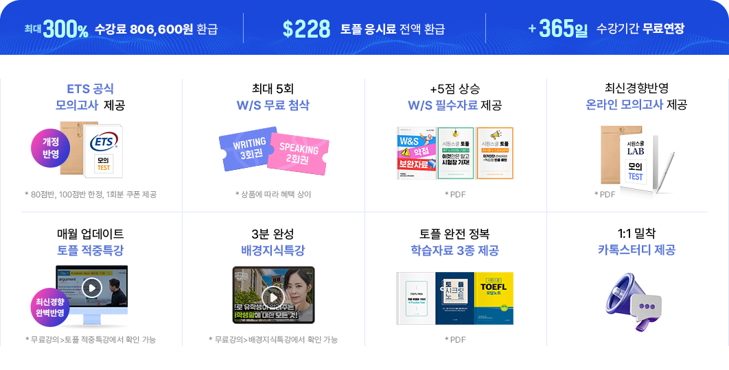 헤택
