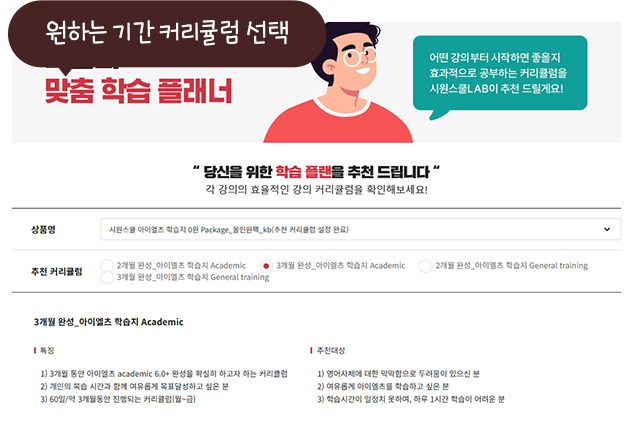 3개월, 6개월 커리큘럼 선택 가능