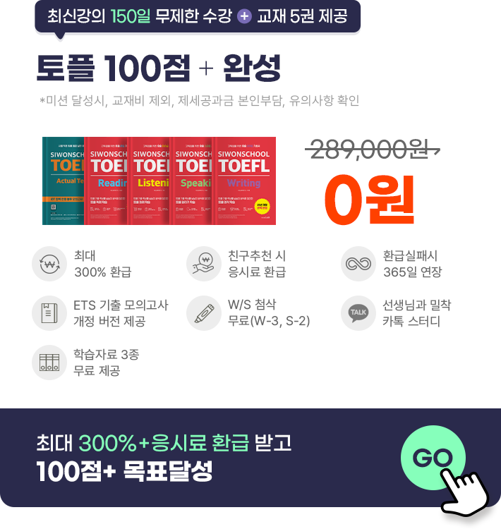 100점 + 완성반