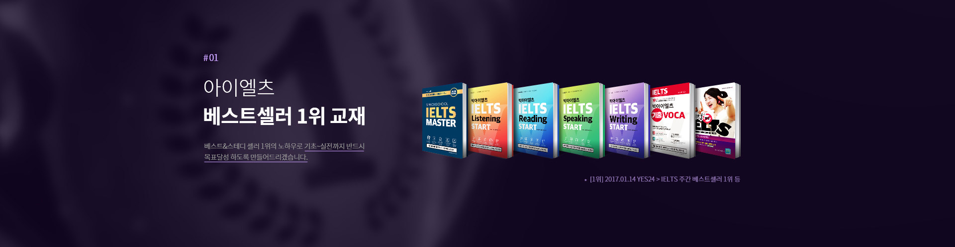 아이엘츠 12년간 독보적 1타 줄리정 신규 입성