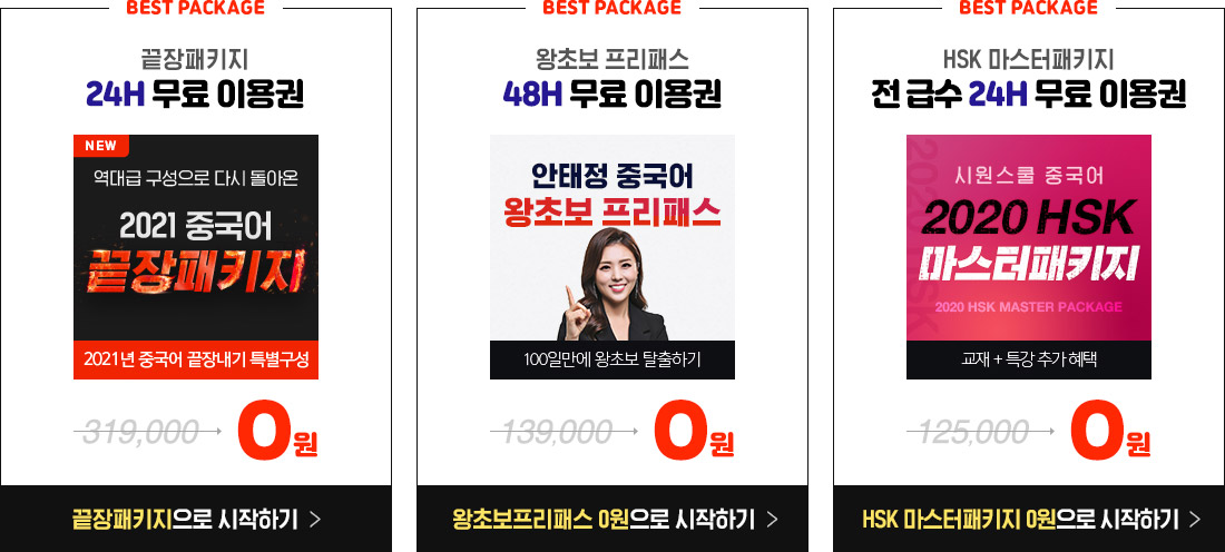 패키지