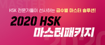 단기 마스터 패키지