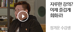 정겨운 수강생 수강후기
