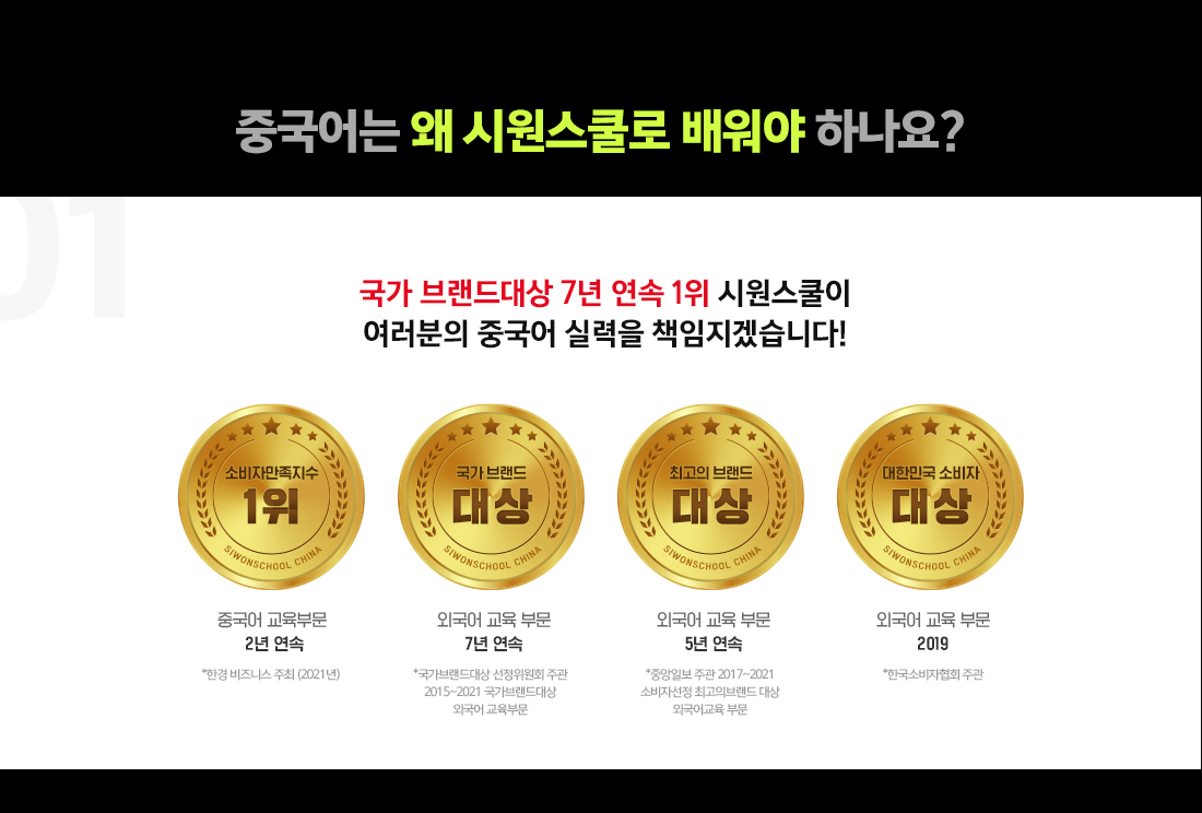 중국어는 왜 시원스쿨로 배워야 하나요?