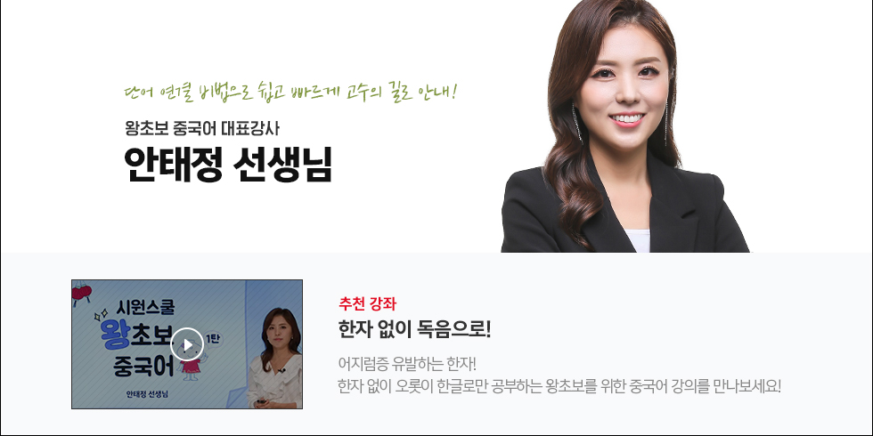 안태정 강사