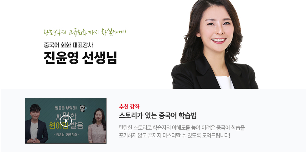 진윤영 강사