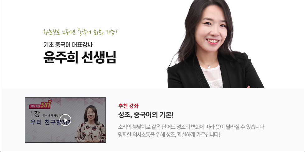 윤주희 강사