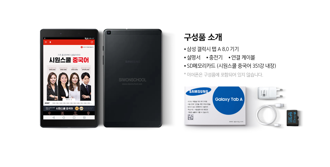 구성품 소개