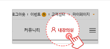 내강의실 이미지