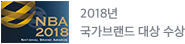2017년 브랜드 만족도 1위