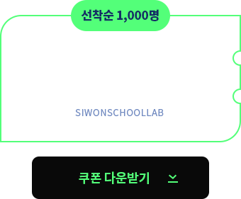 선착순 1000명 전 패키지 할인쿠폰 15,000원 쿠폰 다운받기