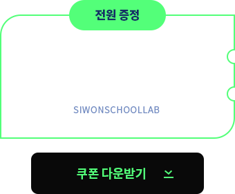 전원 증정 아이패드 패키지 할인쿠폰 30,000원 쿠폰 다운받기